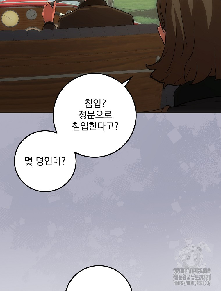 소설 속 막내황자가 되었다 24화 13