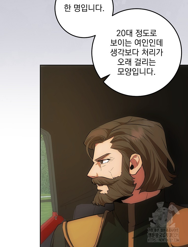 소설 속 막내황자가 되었다 24화 14