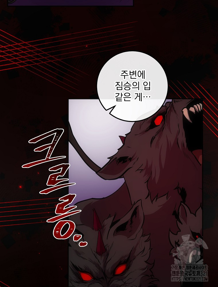 소설 속 막내황자가 되었다 24화 17