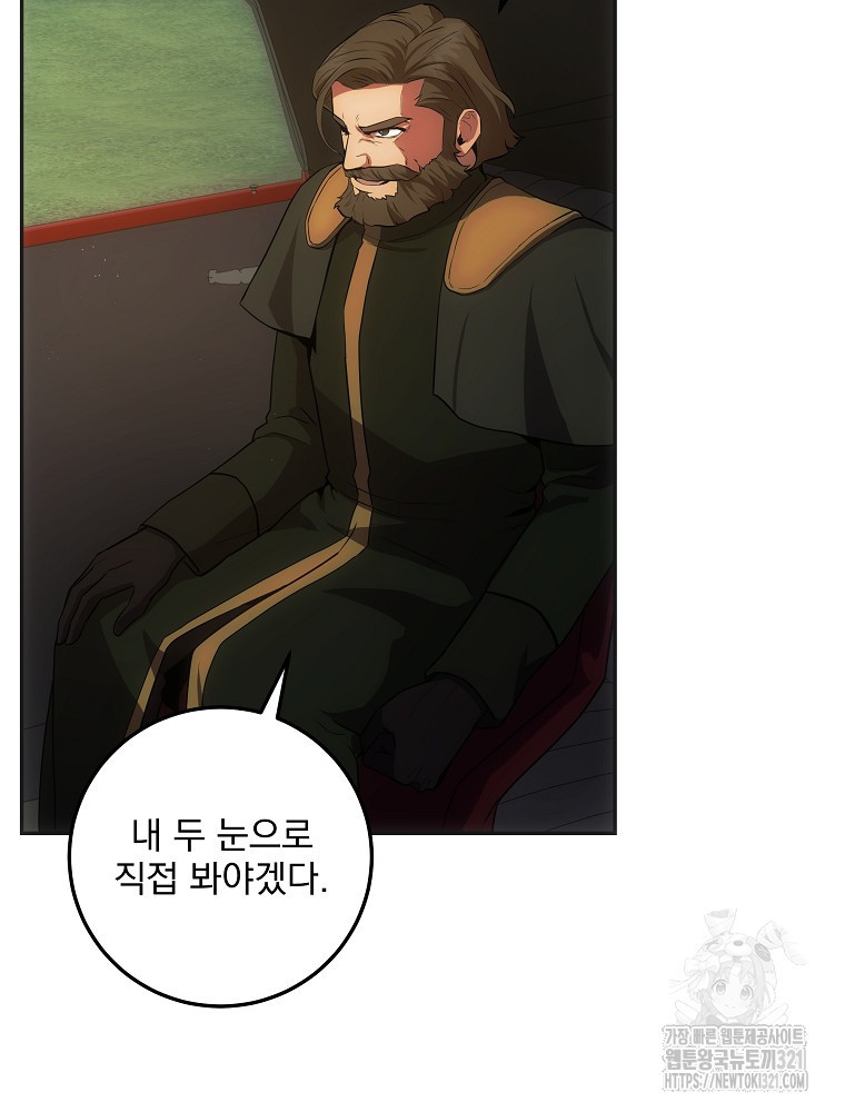 소설 속 막내황자가 되었다 24화 22