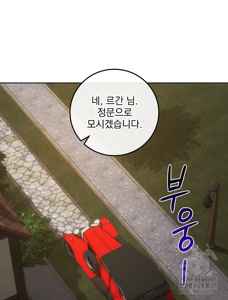 소설 속 막내황자가 되었다 24화 23