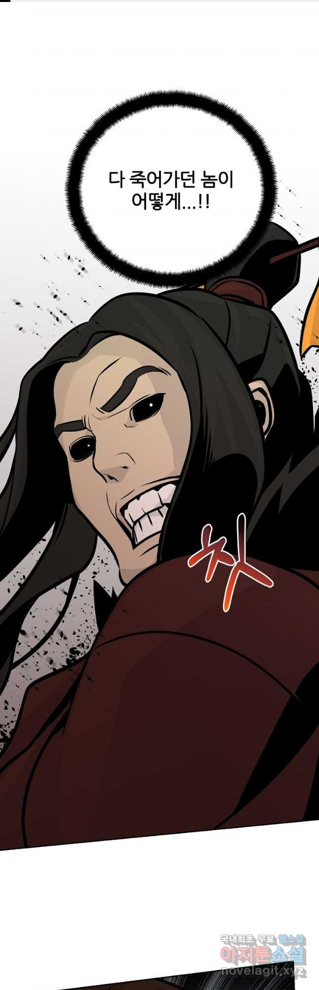 빙상매화 70화 1