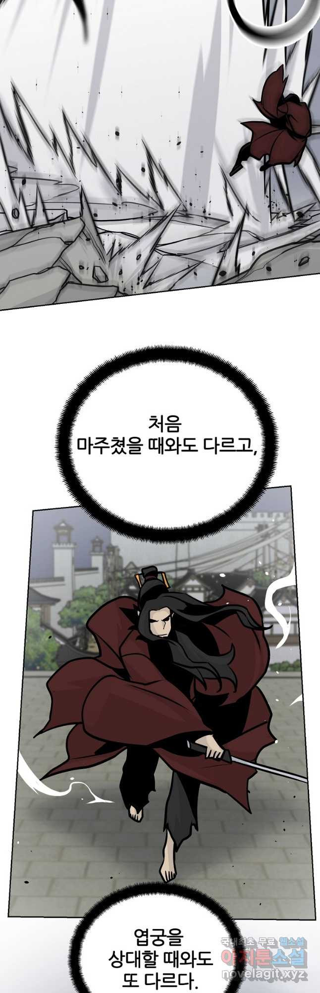 빙상매화 70화 3