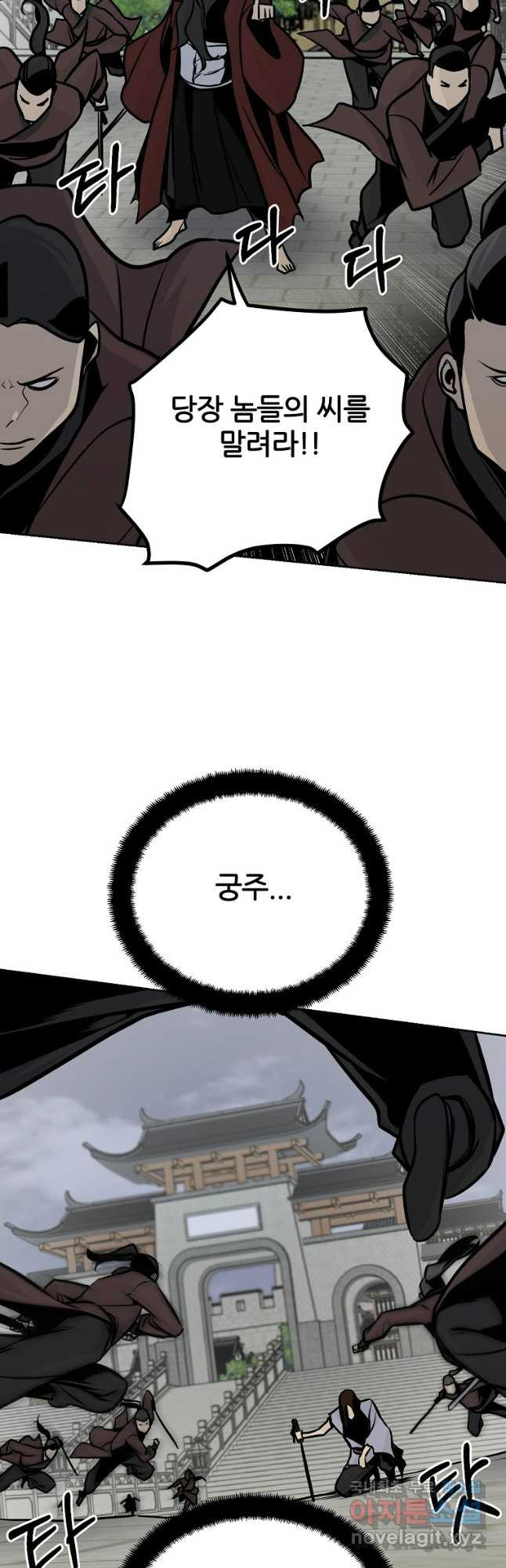 빙상매화 70화 5