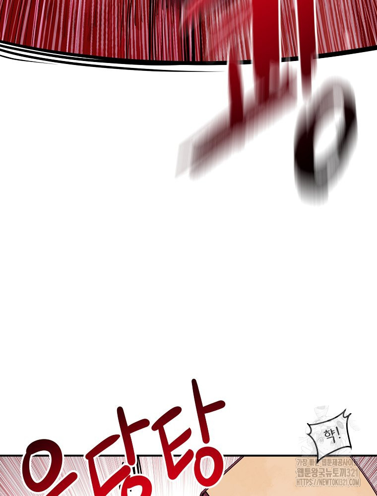 권력학생 56화 6