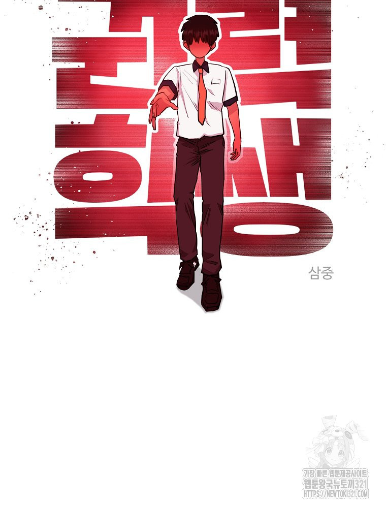 권력학생 56화 9