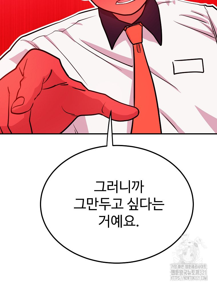 권력학생 56화 11
