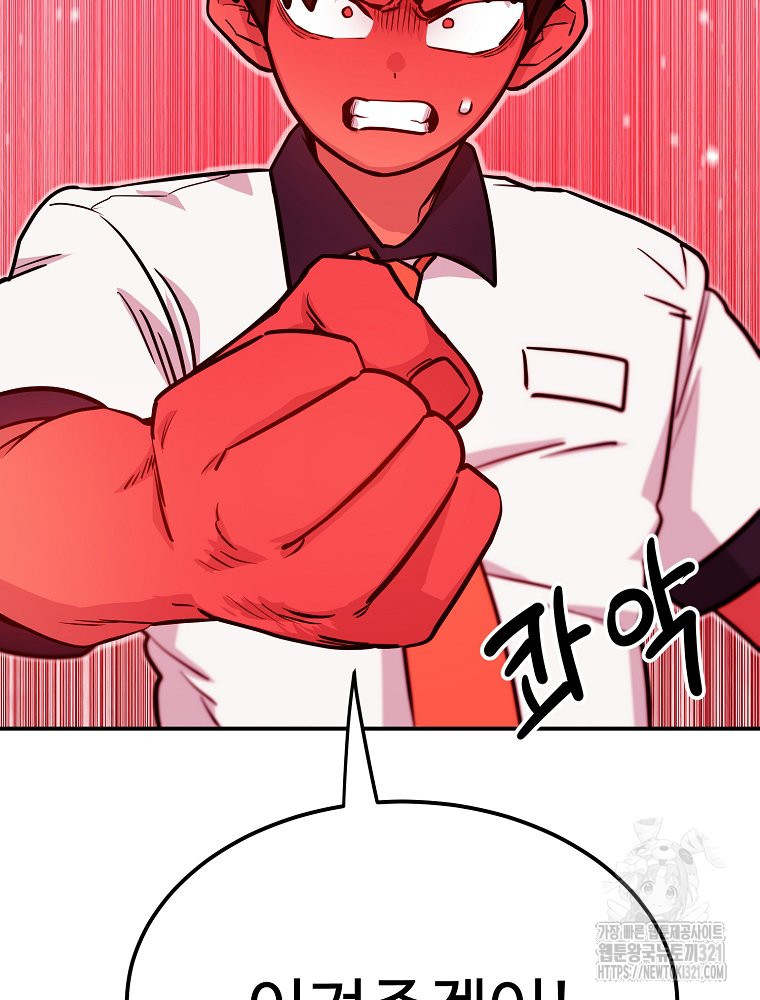 권력학생 56화 13