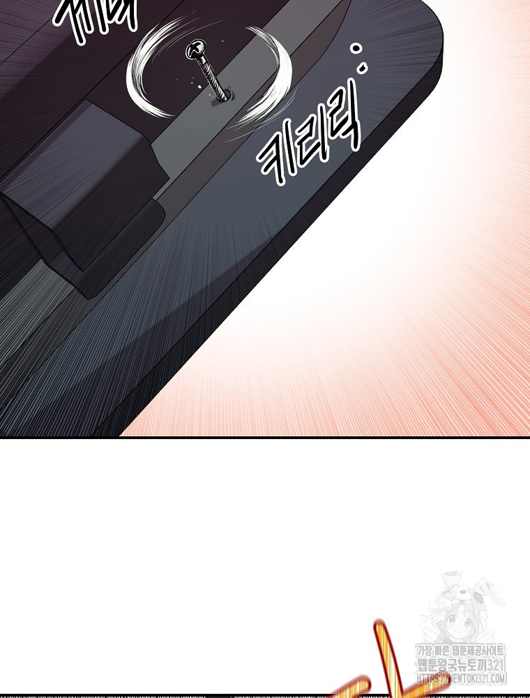 권력학생 56화 20