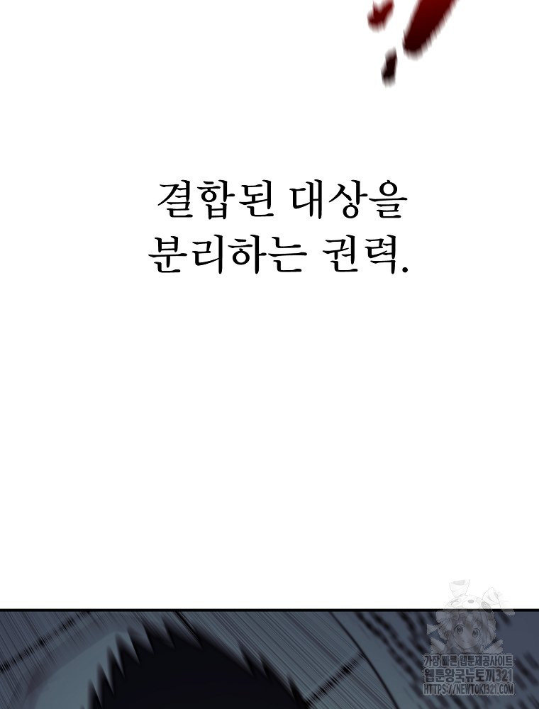 권력학생 56화 23