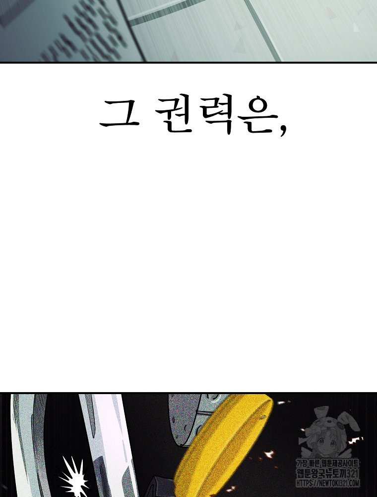 권력학생 56화 25