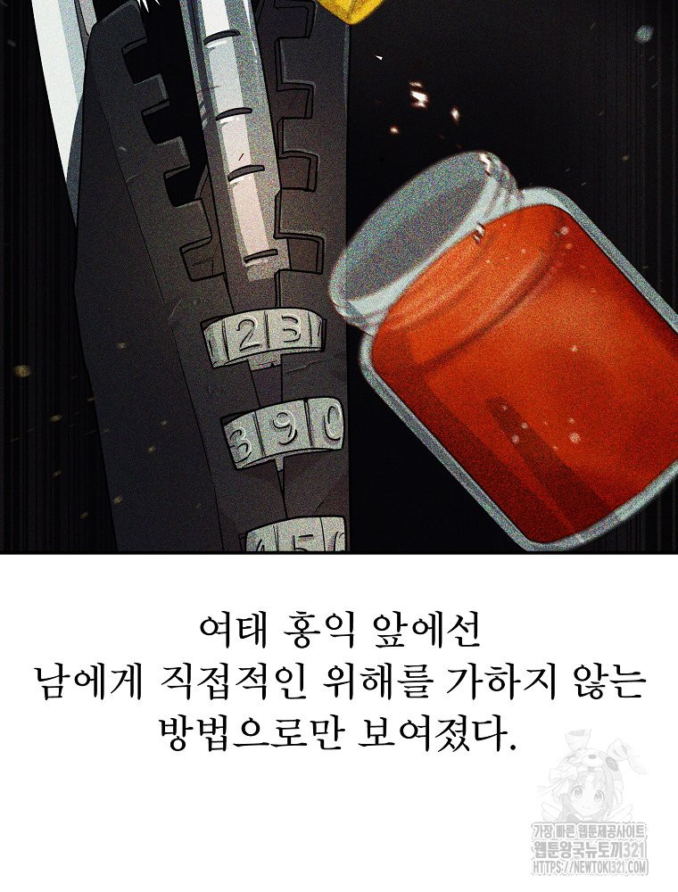 권력학생 56화 26