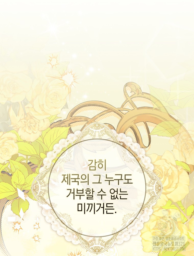 남편의 말대로 정부를 들였다 28화 3