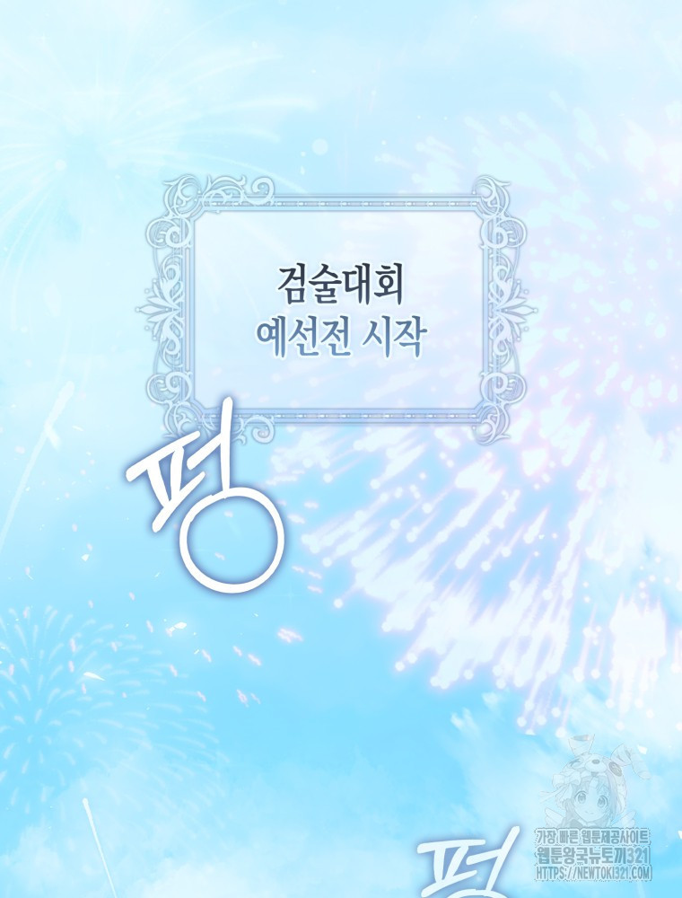 남편의 말대로 정부를 들였다 28화 9