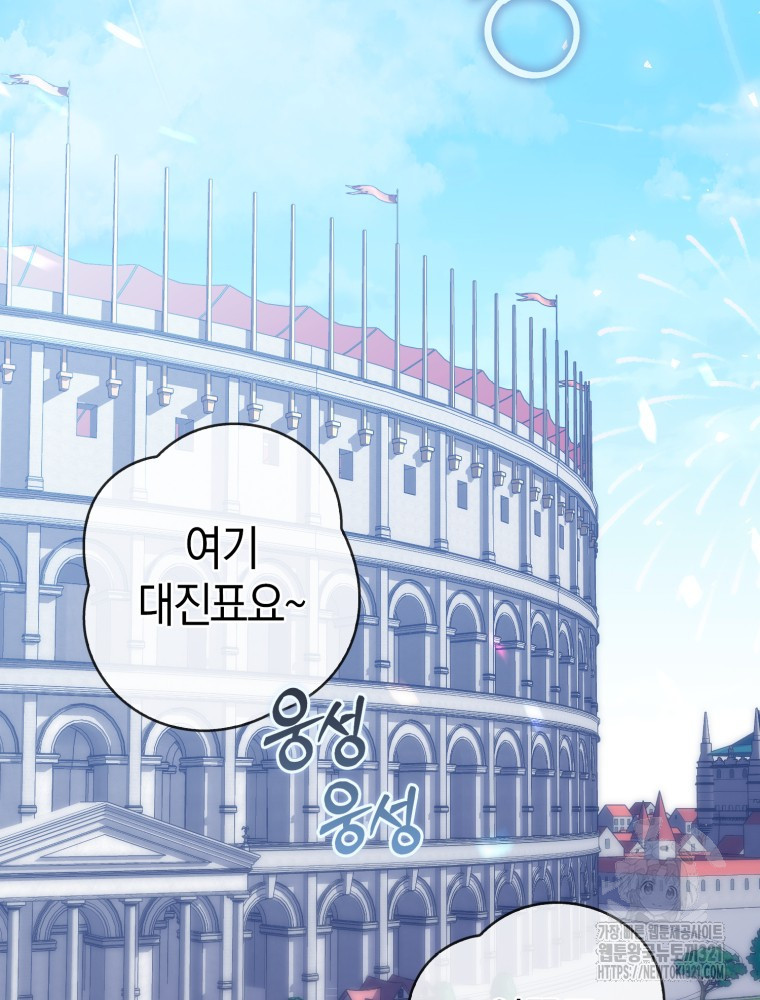 남편의 말대로 정부를 들였다 28화 10