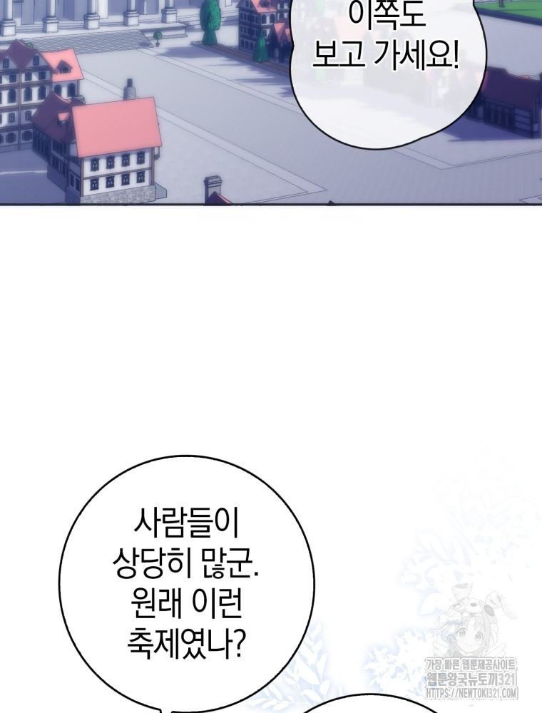 남편의 말대로 정부를 들였다 28화 11