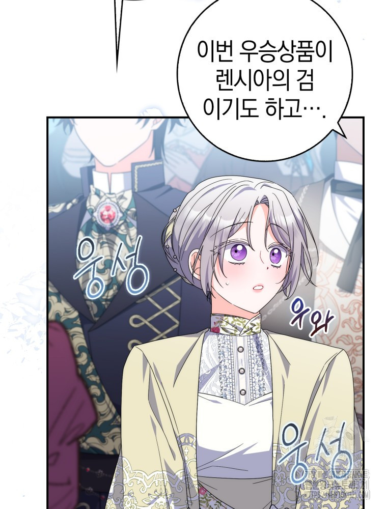 남편의 말대로 정부를 들였다 28화 12