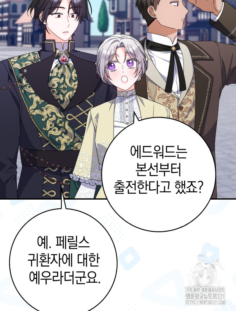 남편의 말대로 정부를 들였다 28화 14