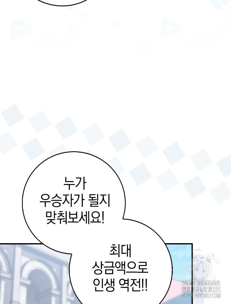 남편의 말대로 정부를 들였다 28화 15