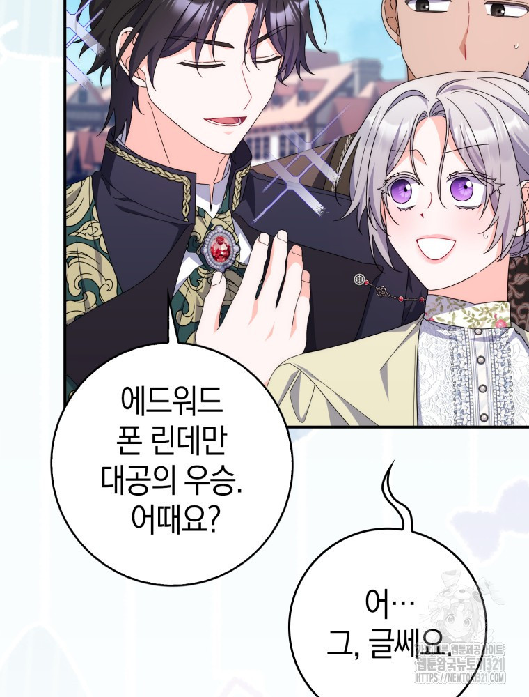 남편의 말대로 정부를 들였다 28화 18