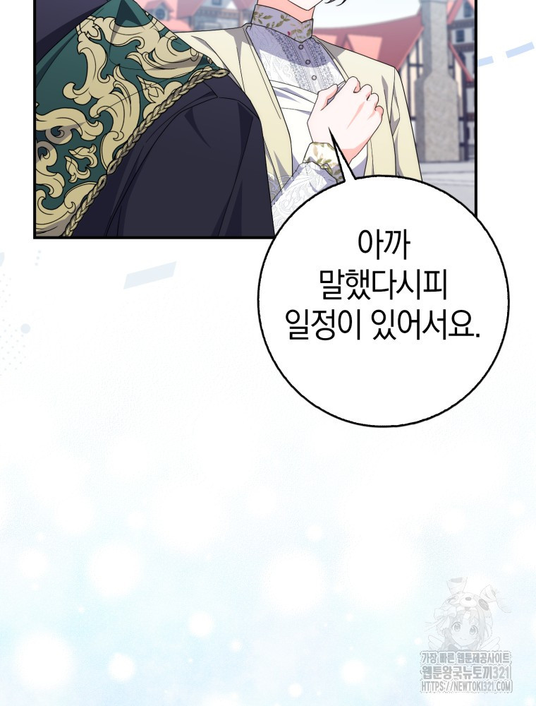 남편의 말대로 정부를 들였다 28화 22