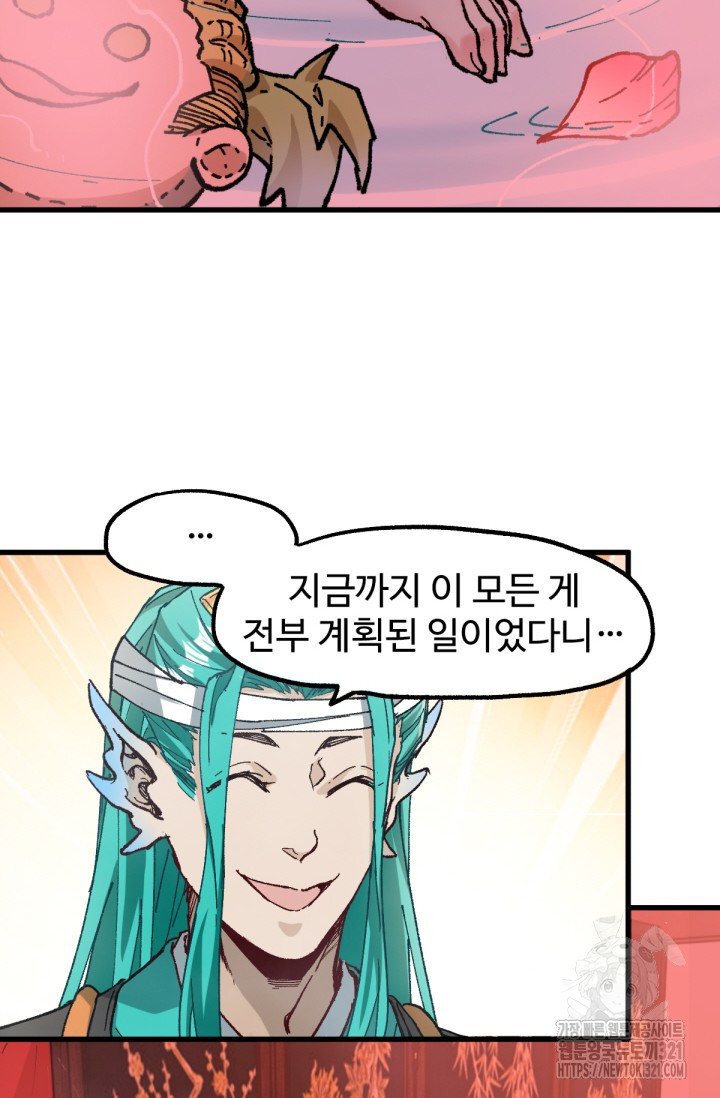 최강인데 또 레벨업 215화 3