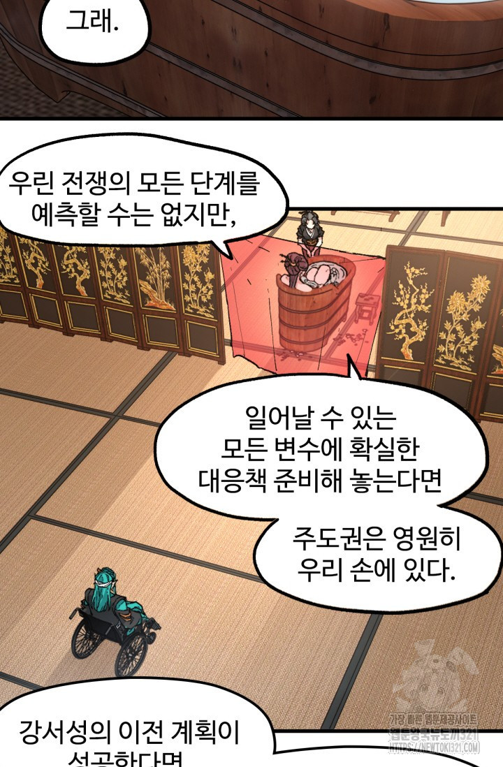 최강인데 또 레벨업 215화 5
