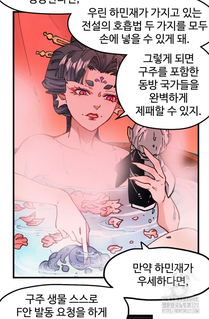 최강인데 또 레벨업 215화 6