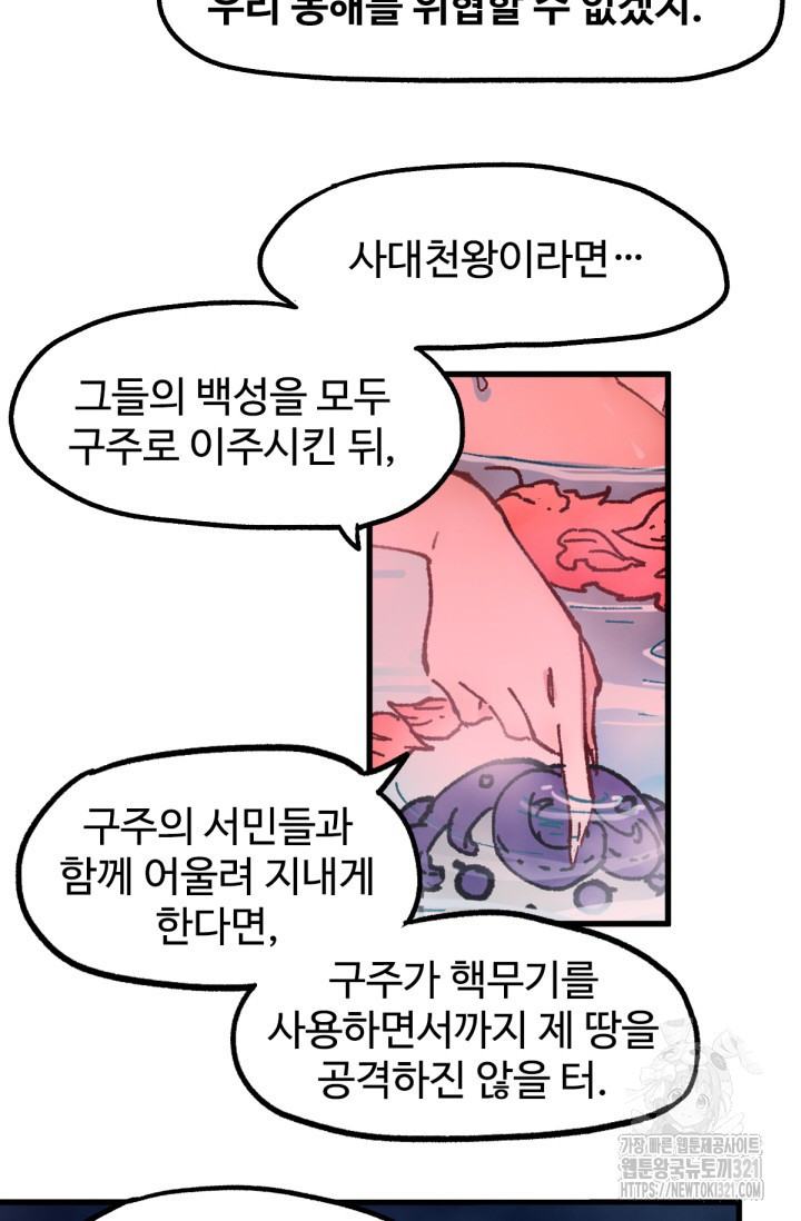 최강인데 또 레벨업 215화 9