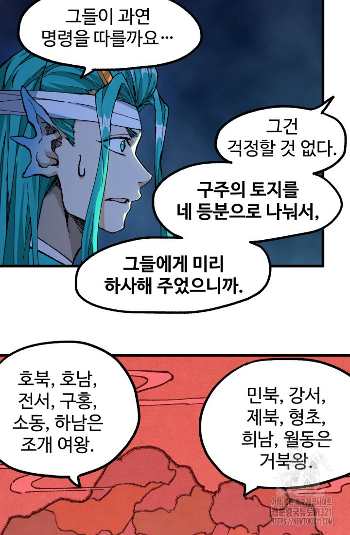 최강인데 또 레벨업 215화 10