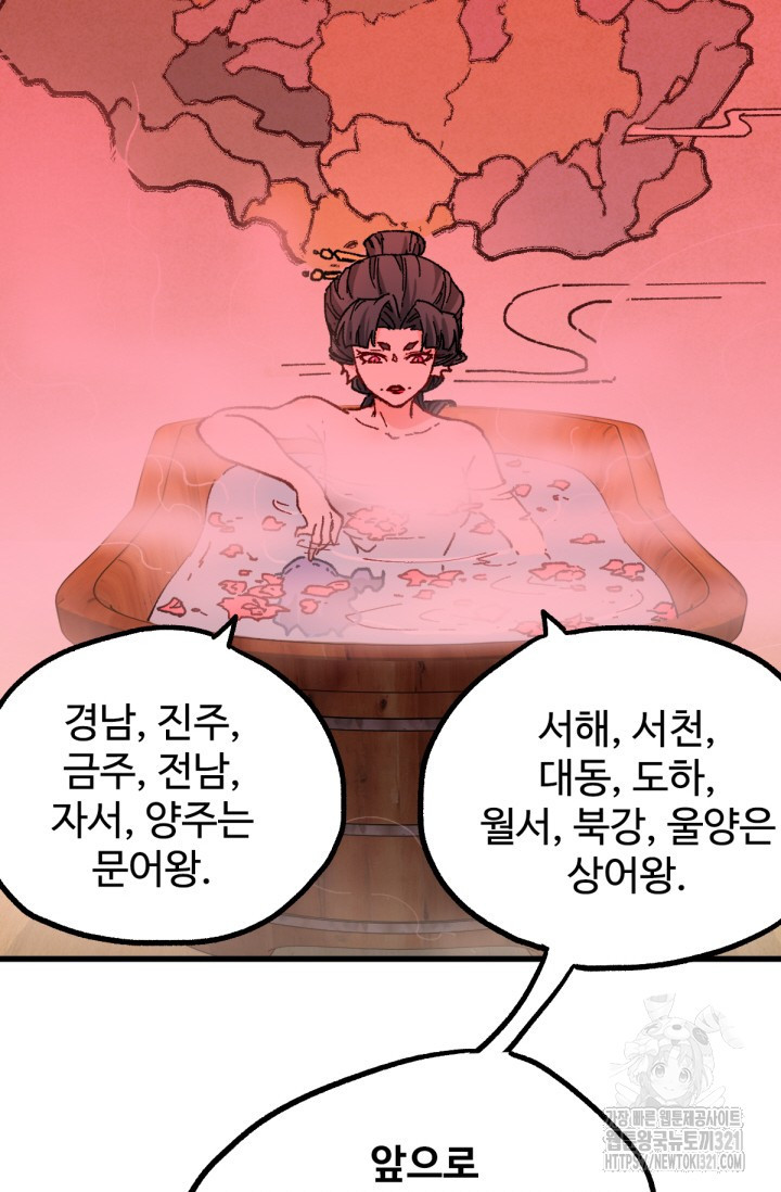 최강인데 또 레벨업 215화 11