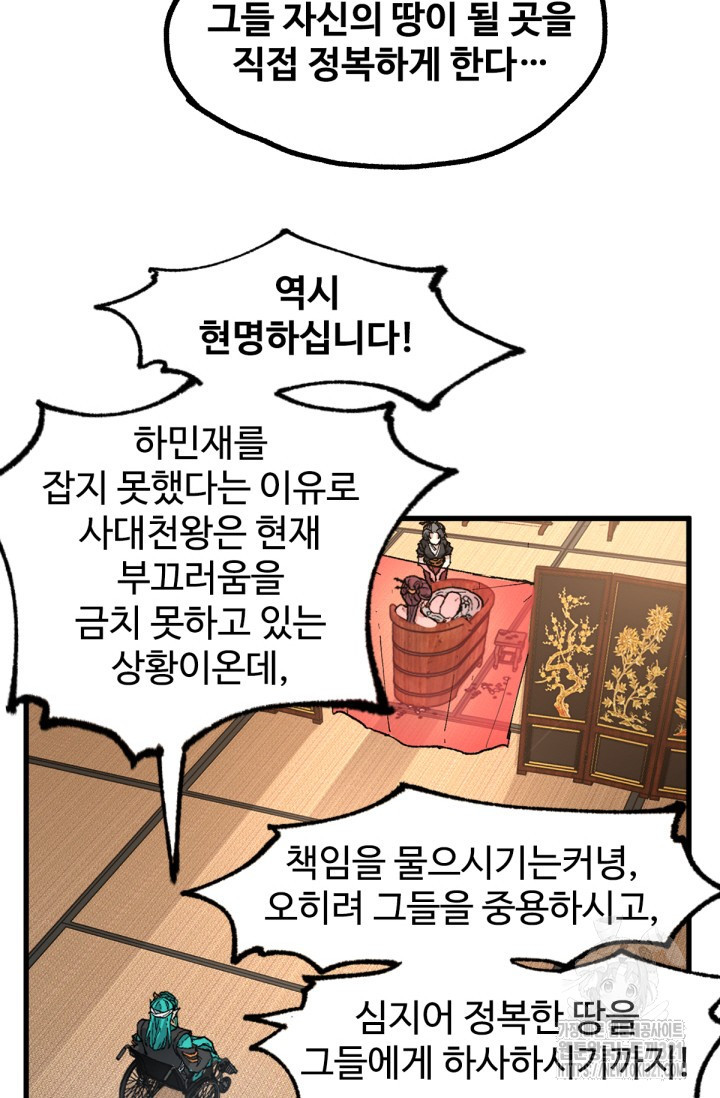 최강인데 또 레벨업 215화 12