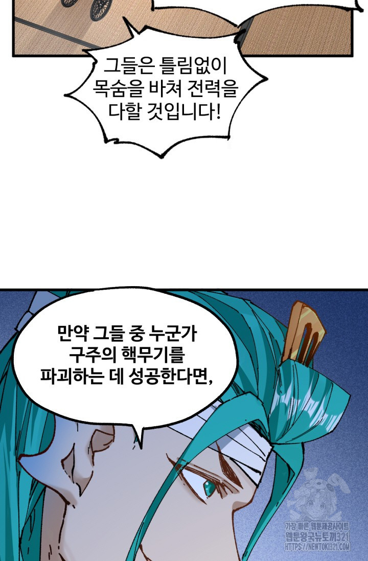 최강인데 또 레벨업 215화 13