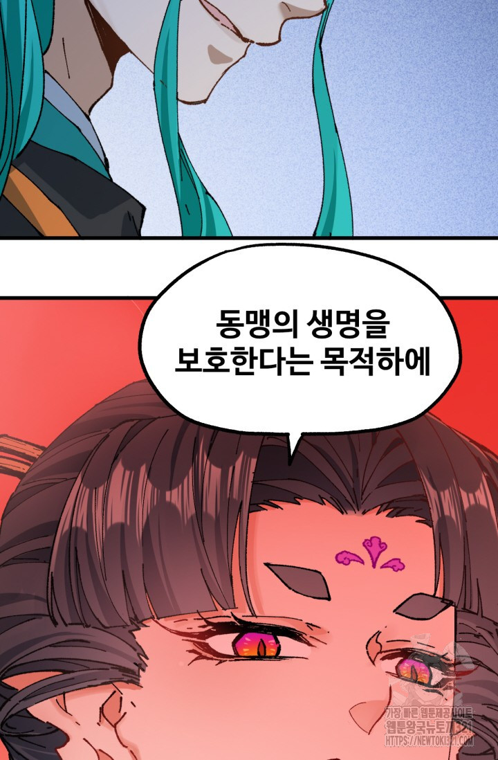최강인데 또 레벨업 215화 14