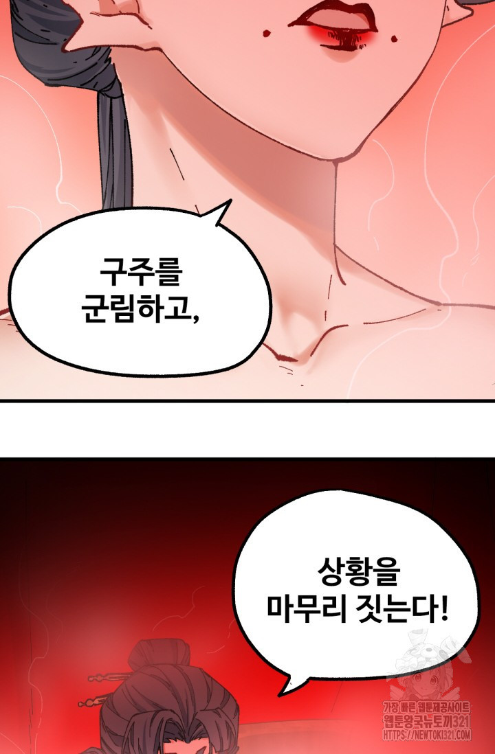 최강인데 또 레벨업 215화 15