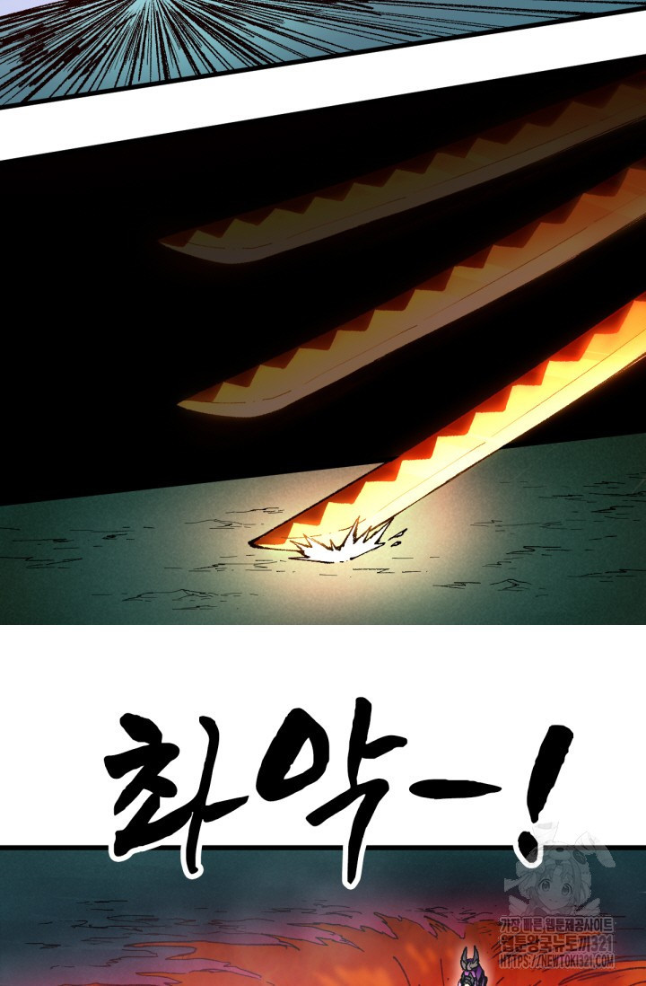 최강인데 또 레벨업 221화 5
