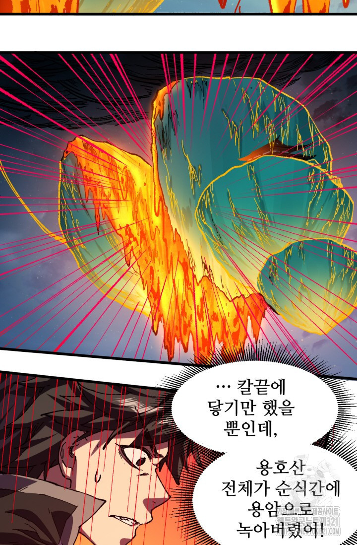 최강인데 또 레벨업 221화 8