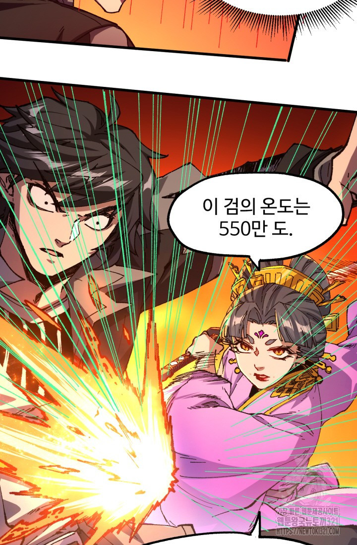 최강인데 또 레벨업 221화 9
