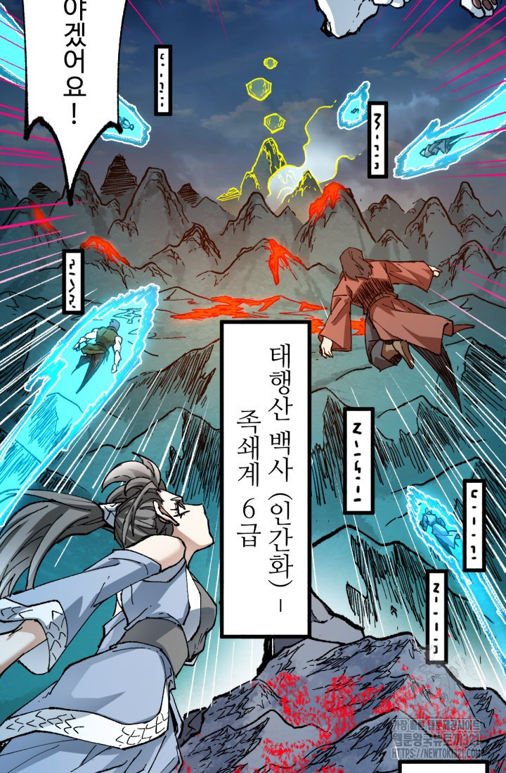 최강인데 또 레벨업 229화 3