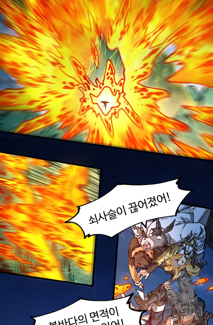 최강인데 또 레벨업 229화 6