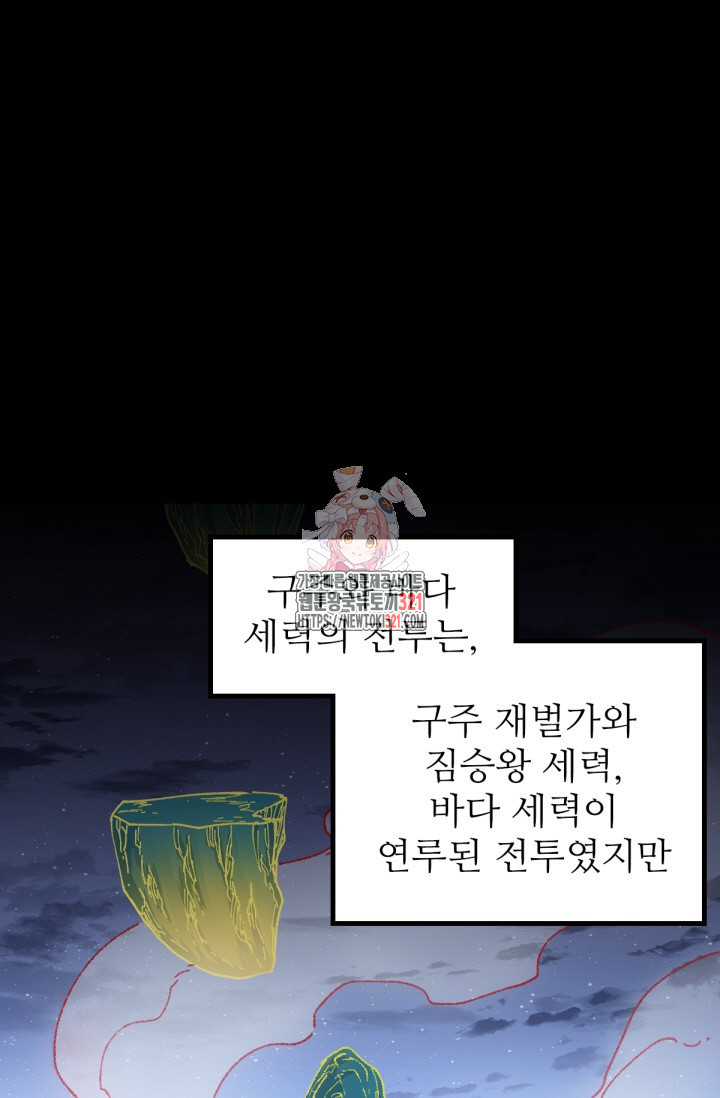 최강인데 또 레벨업 232화 1