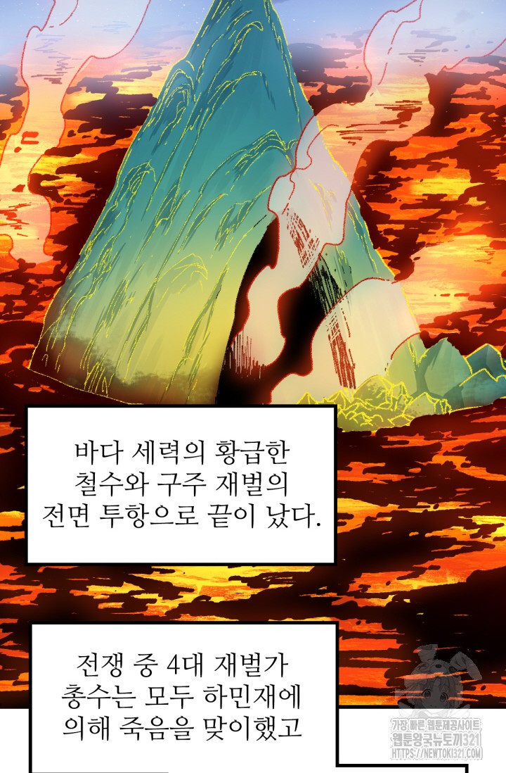 최강인데 또 레벨업 232화 2