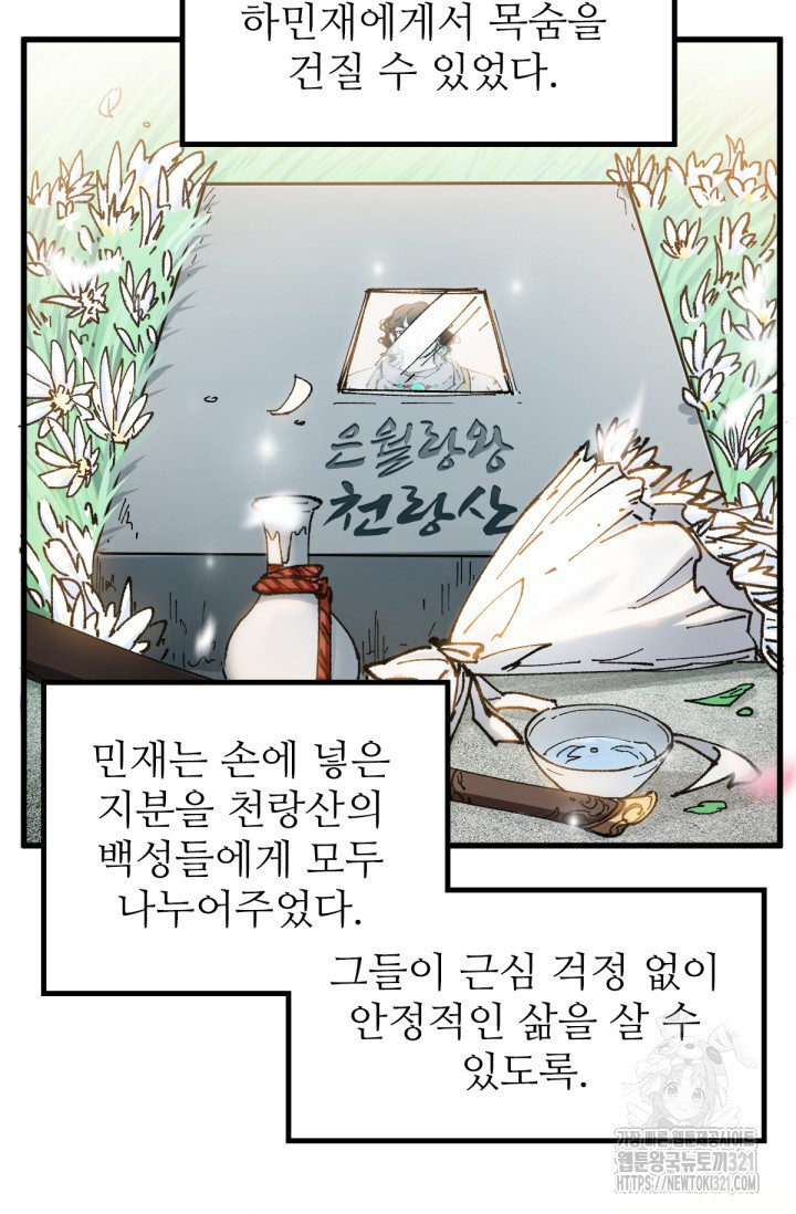 최강인데 또 레벨업 232화 4