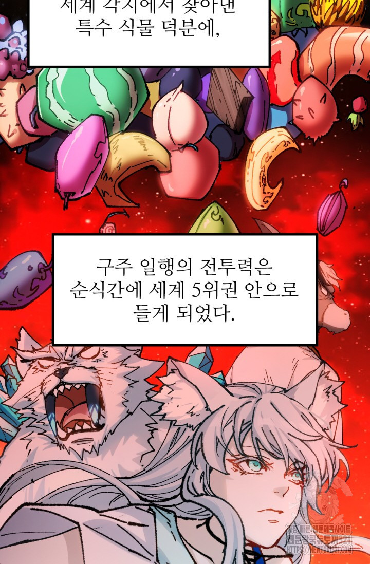 최강인데 또 레벨업 232화 7