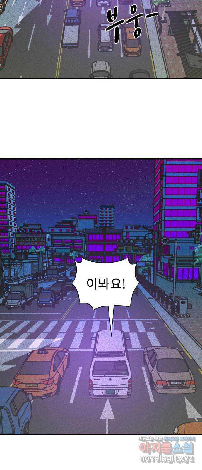 보고 있지? 87화. Redirecting 3