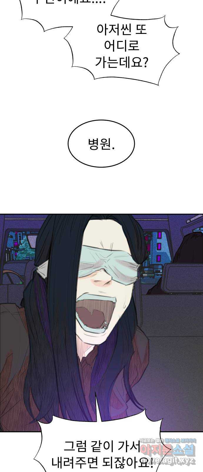보고 있지? 87화. Redirecting 9