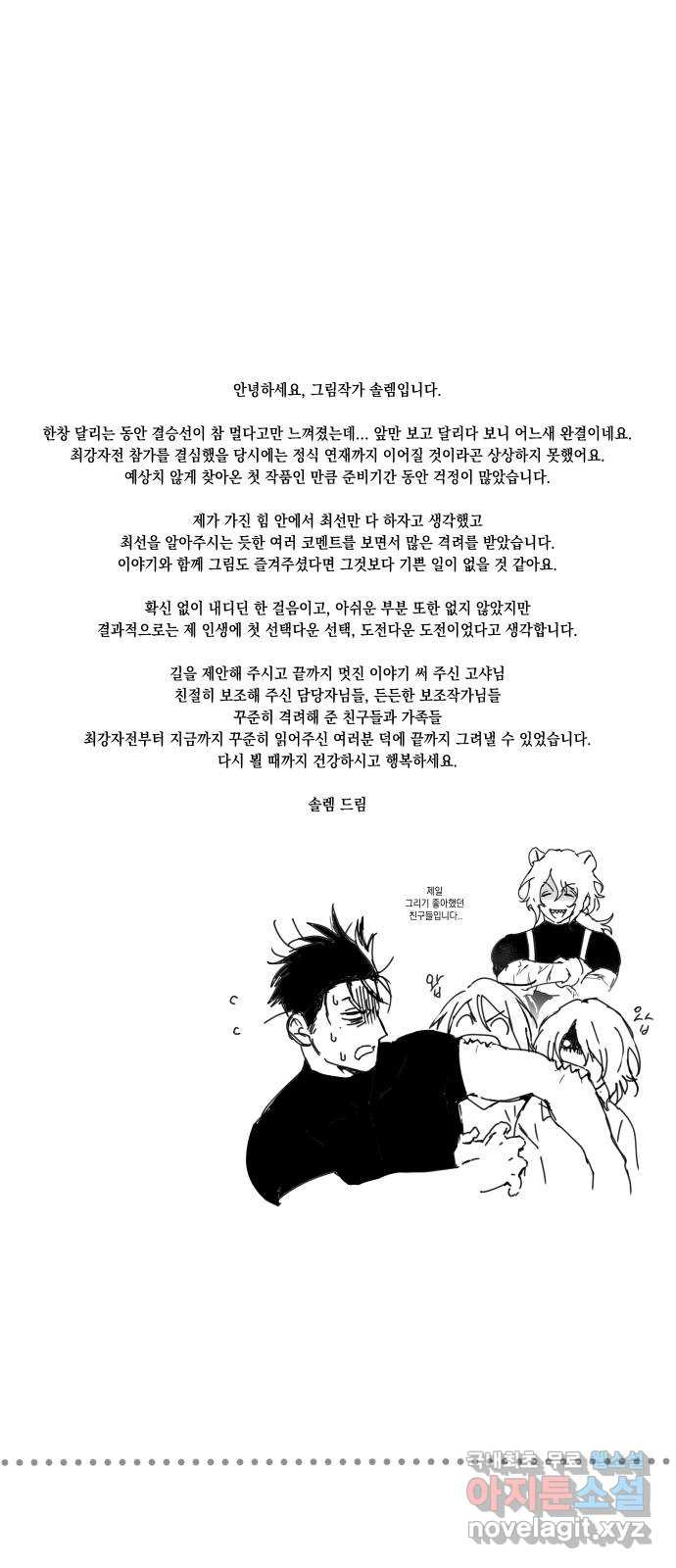 왕년엔 용사님 후기 1
