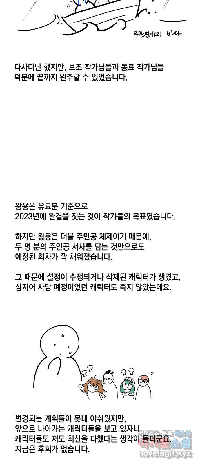왕년엔 용사님 후기 4