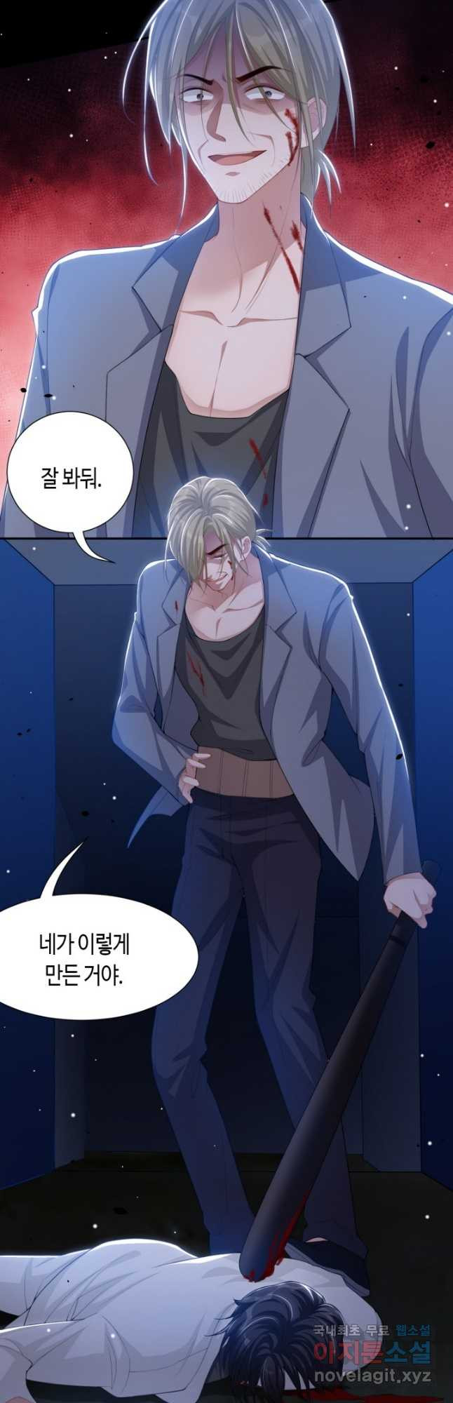 집착공의 인형놀이 129화 2