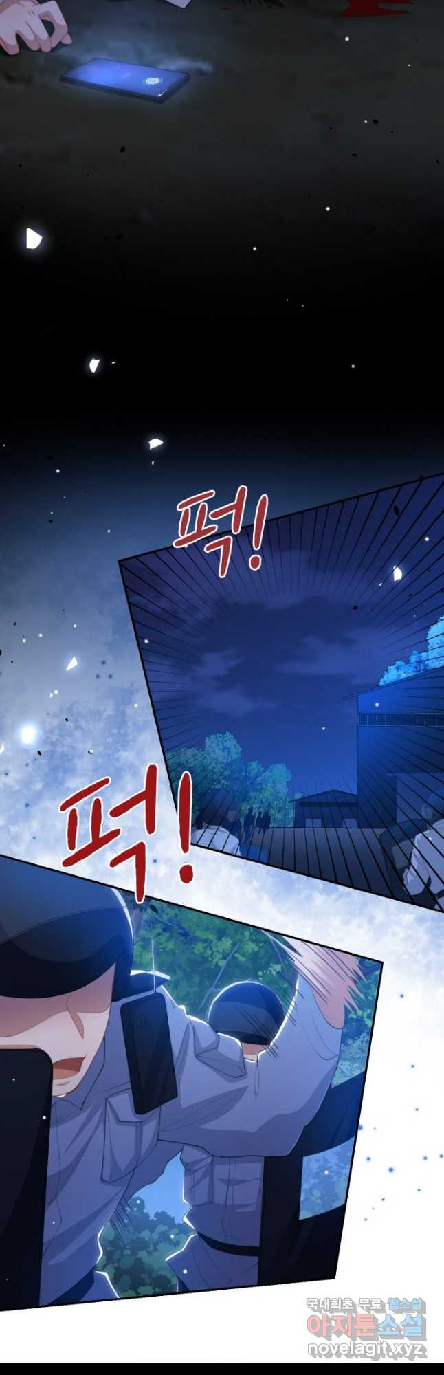 집착공의 인형놀이 129화 3